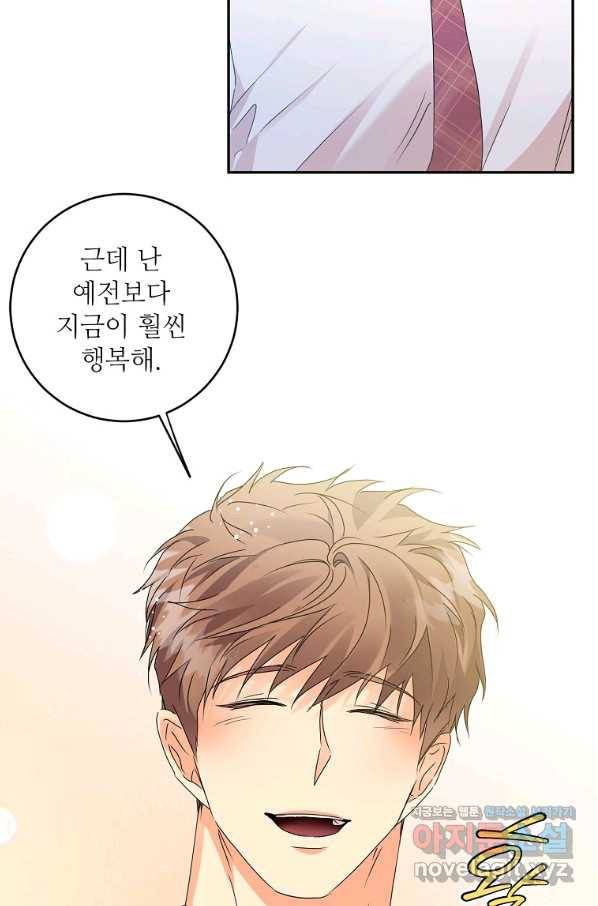 프로젝트 S 92화 5