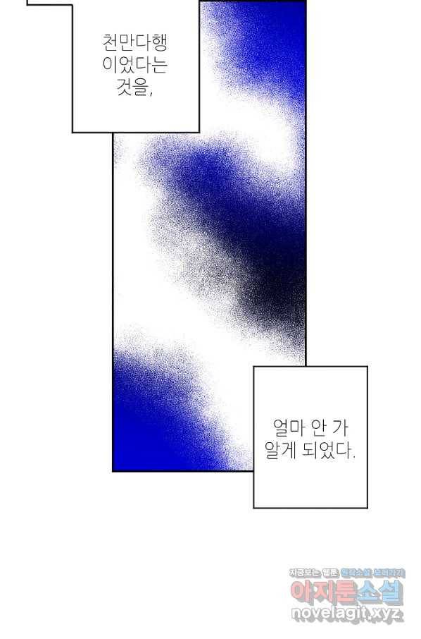 프로젝트 S 92화 7