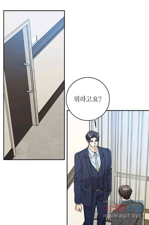 프로젝트 S 92화 10