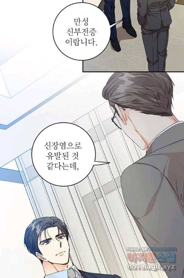 프로젝트 S 92화 11