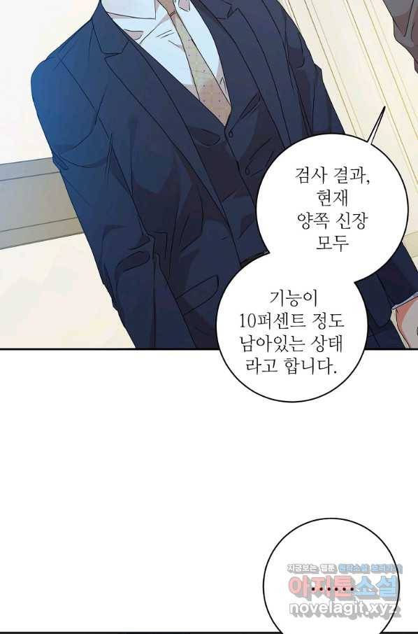프로젝트 S 92화 12