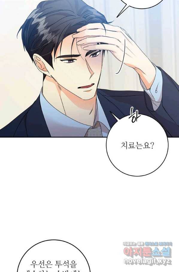 프로젝트 S 92화 13