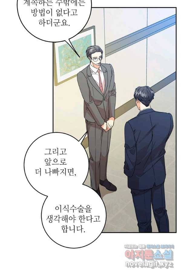 프로젝트 S 92화 14