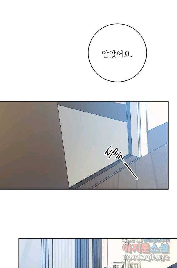 프로젝트 S 92화 15