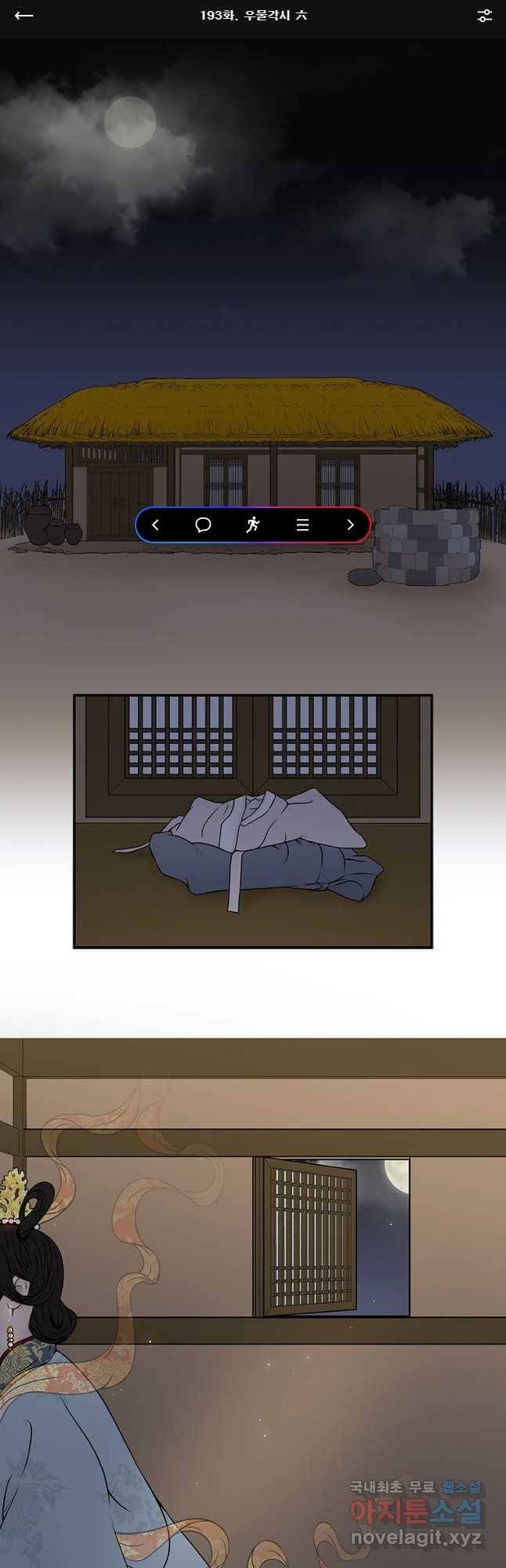 바리공주 193화 우물각시 六 1