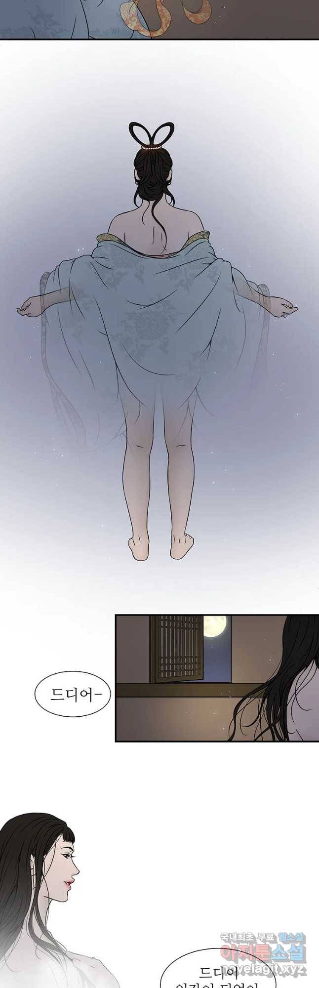 바리공주 193화 우물각시 六 2