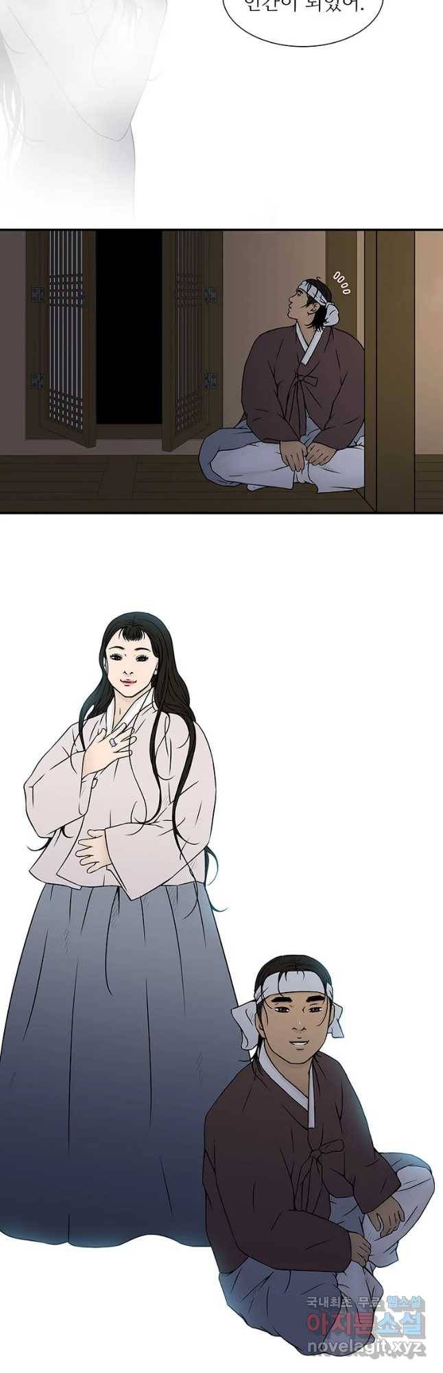 바리공주 193화 우물각시 六 3