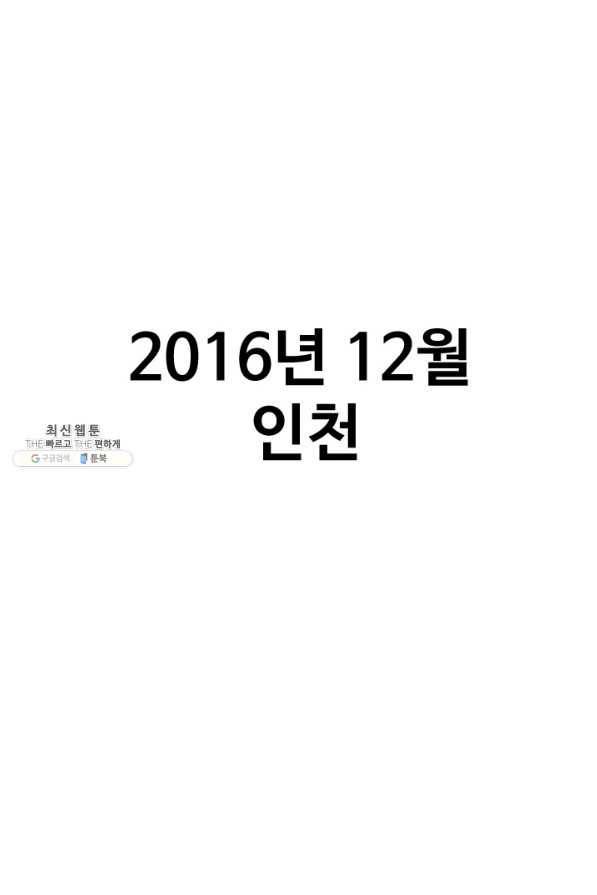 프로야구생존기 244화 1