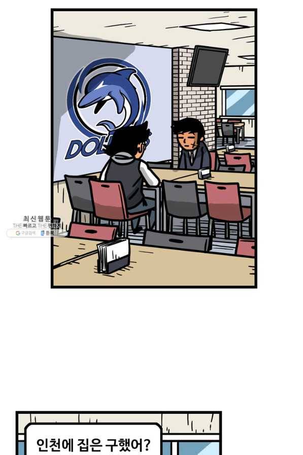 프로야구생존기 244화 2