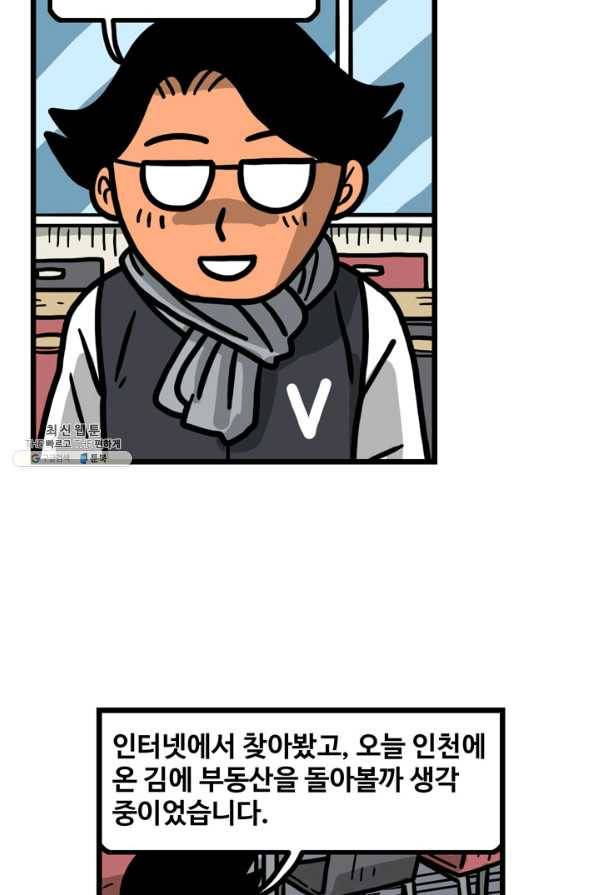 프로야구생존기 244화 3