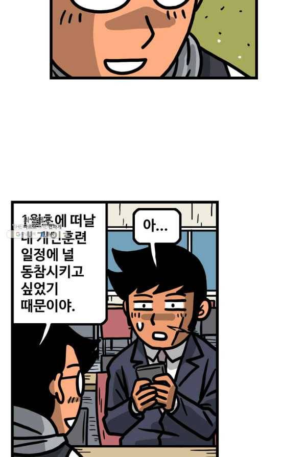 프로야구생존기 244화 6