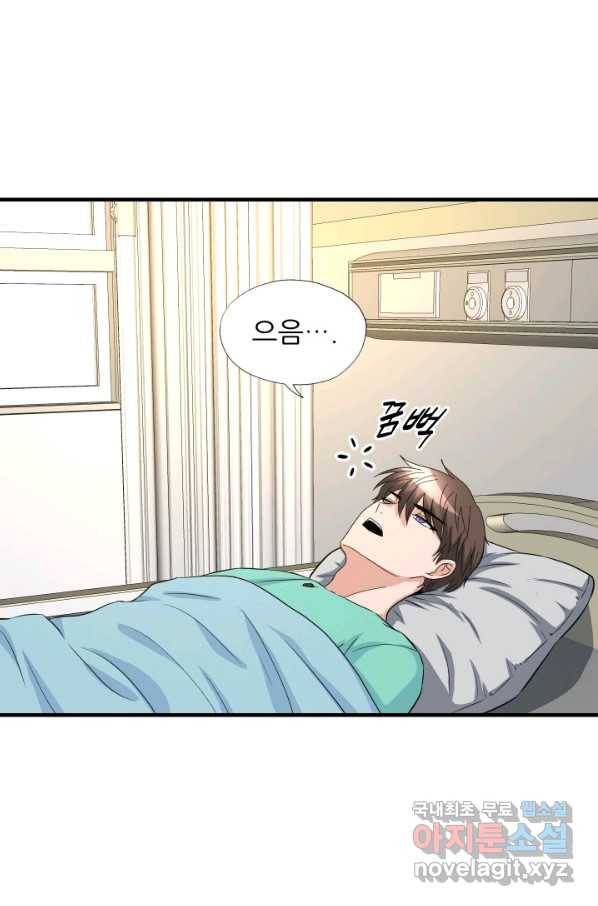 엄마는 내 성좌 27화 1