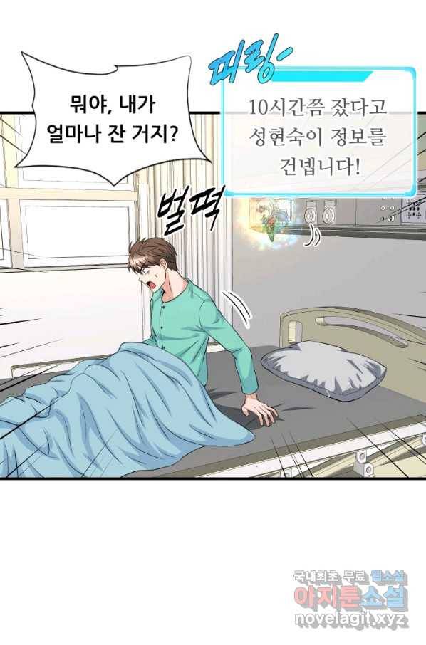 엄마는 내 성좌 27화 2