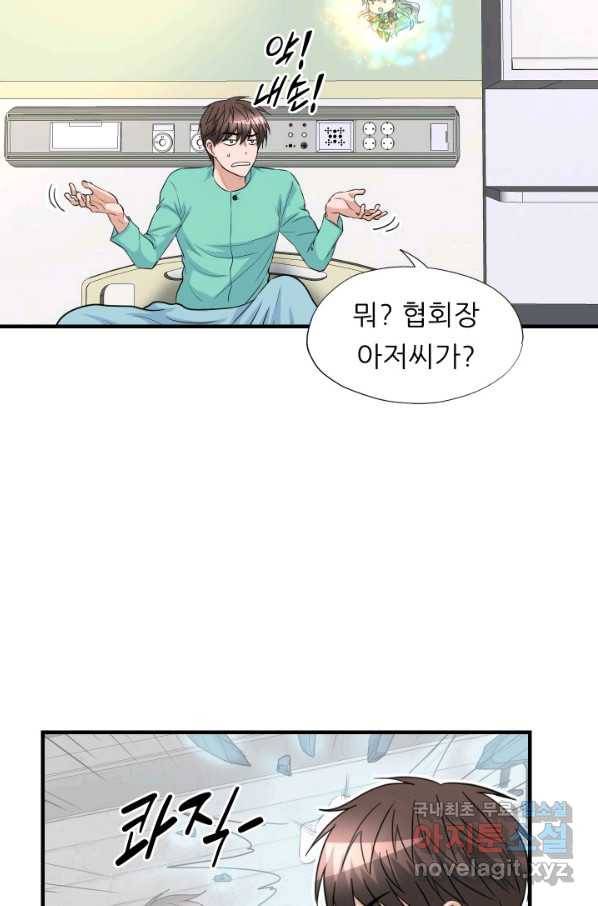 엄마는 내 성좌 27화 5