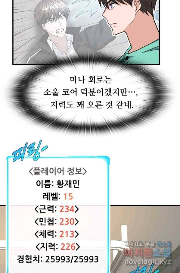 엄마는 내 성좌 27화 6