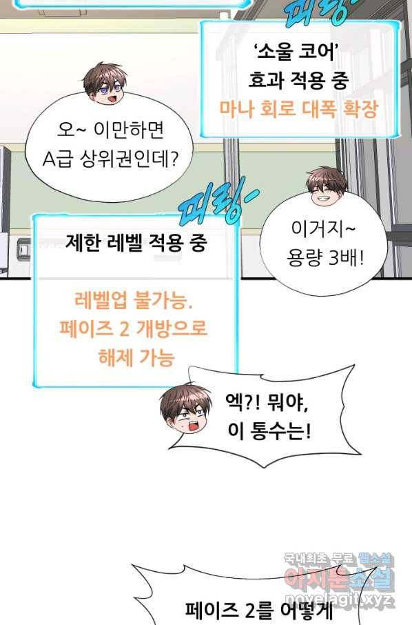 엄마는 내 성좌 27화 7