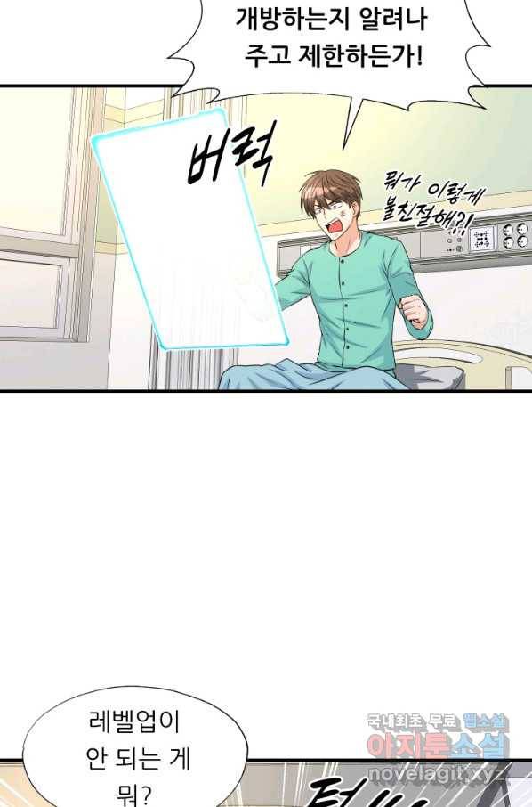 엄마는 내 성좌 27화 8