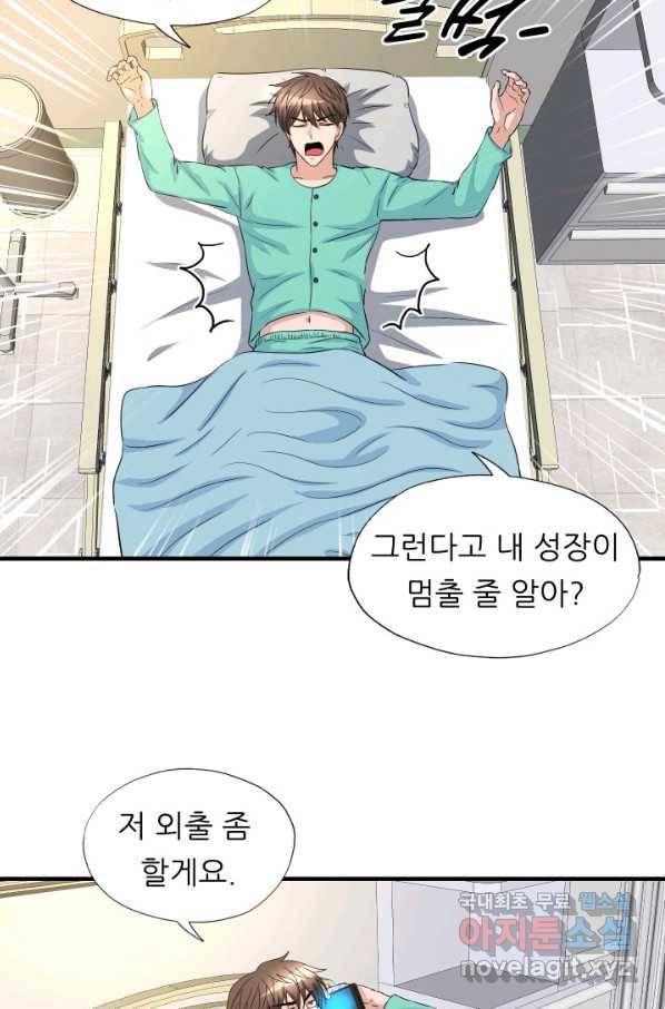 엄마는 내 성좌 27화 9