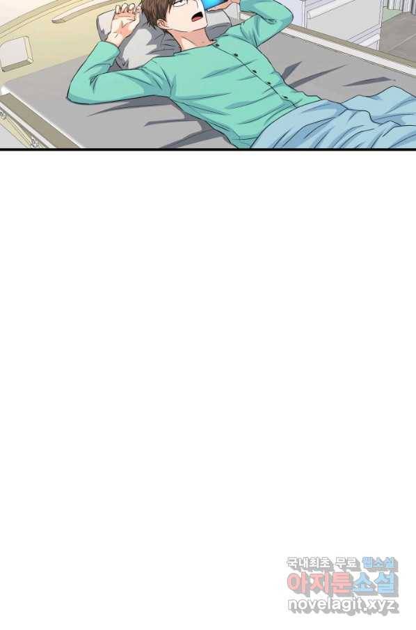 엄마는 내 성좌 27화 10