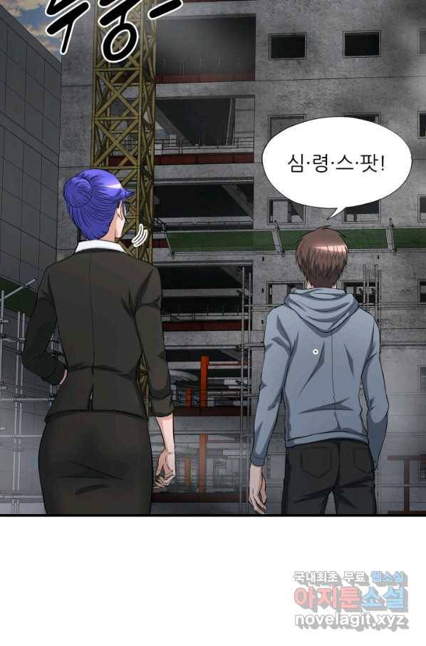 엄마는 내 성좌 27화 14