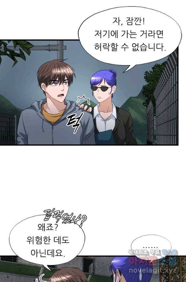 엄마는 내 성좌 27화 15