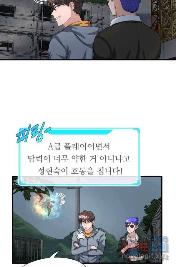 엄마는 내 성좌 27화 16