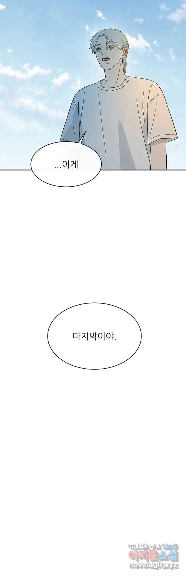 날씨의 요정 47화 3