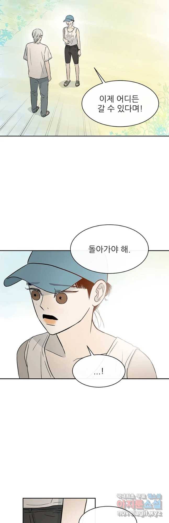 날씨의 요정 47화 5
