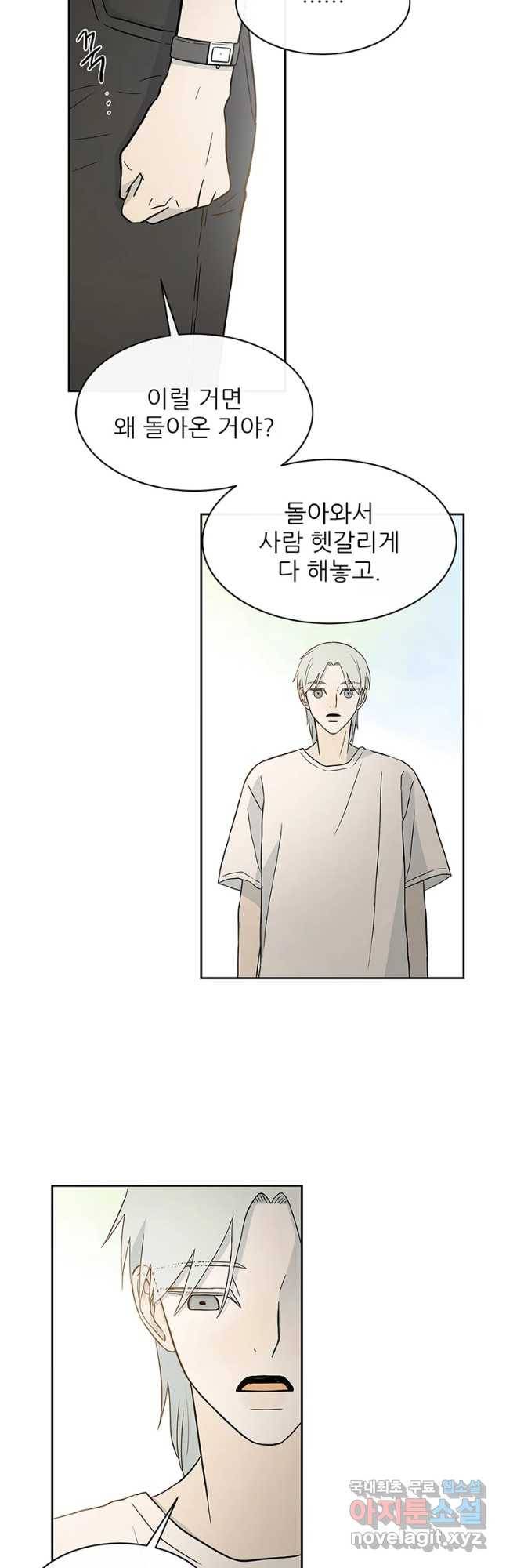 날씨의 요정 47화 6