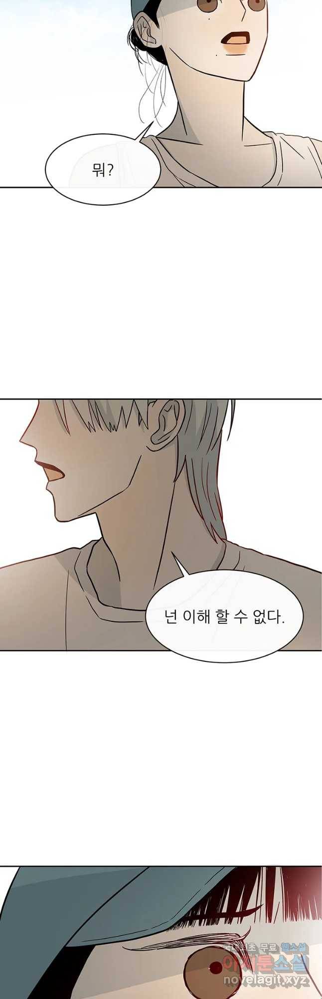 날씨의 요정 47화 8