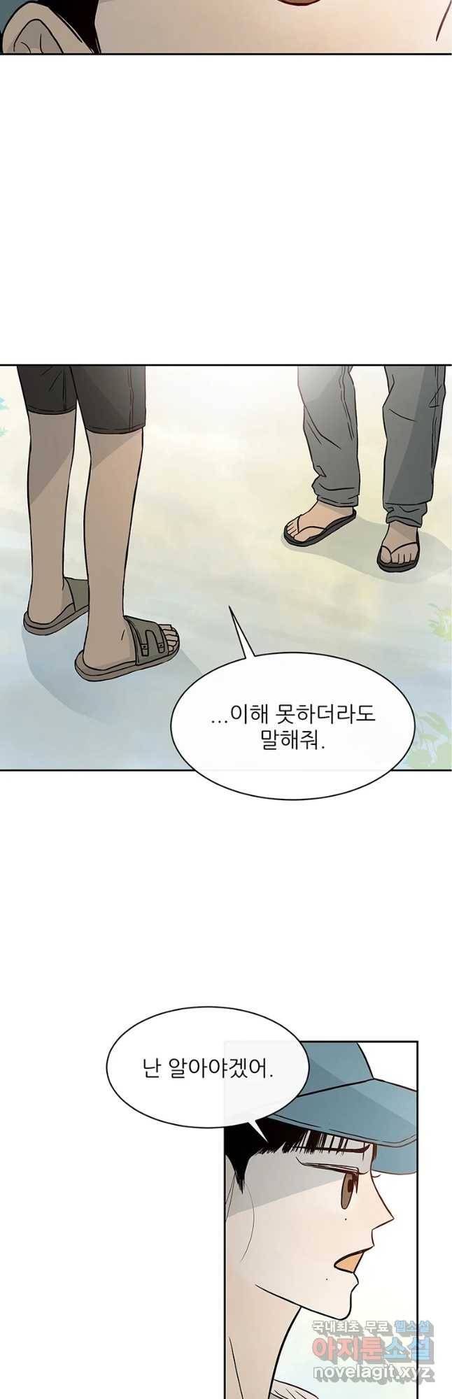 날씨의 요정 47화 9