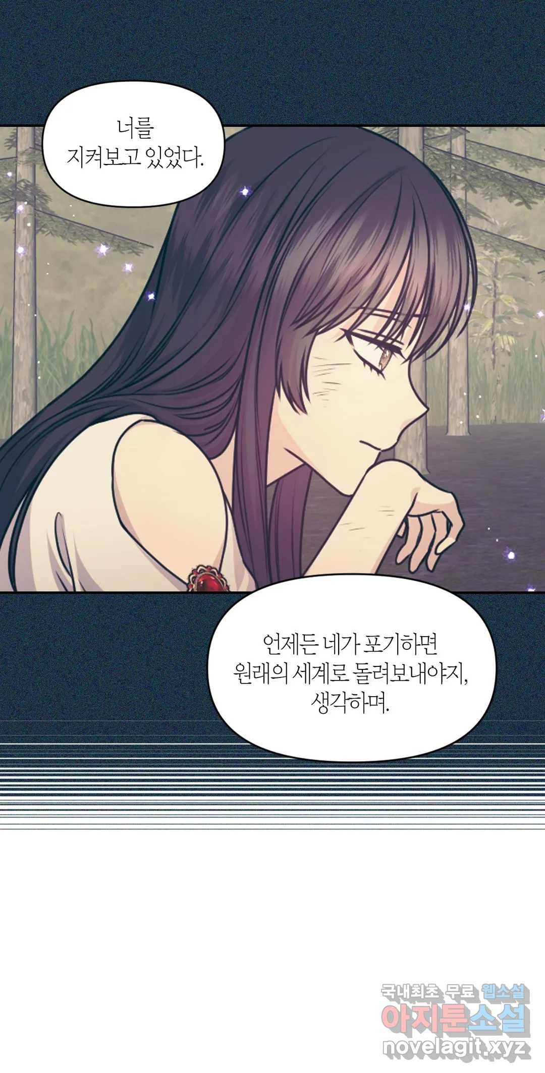 붉은 실을 조심하세요 90화 - 마지막 화 - 6