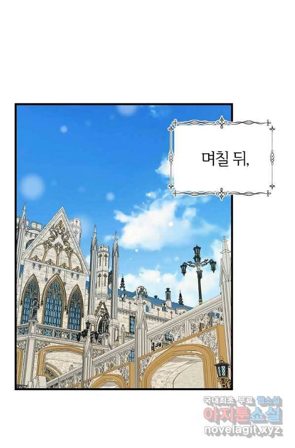 괴물 황태자의 아내가 되었습니다 50화 20
