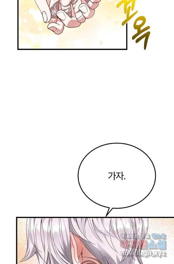 괴물 황태자의 아내가 되었습니다 50화 31