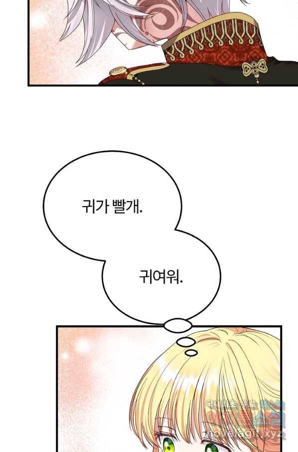 괴물 황태자의 아내가 되었습니다 50화 32