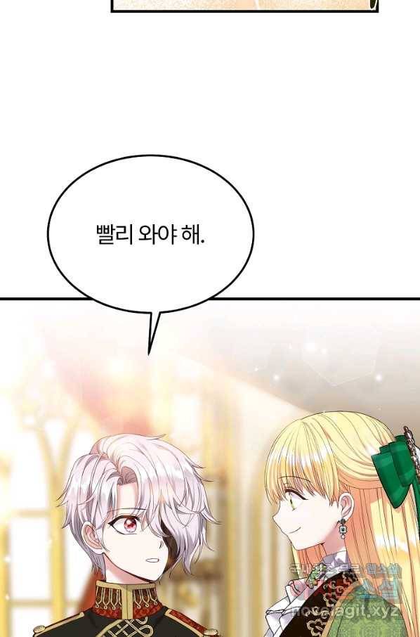 괴물 황태자의 아내가 되었습니다 50화 41