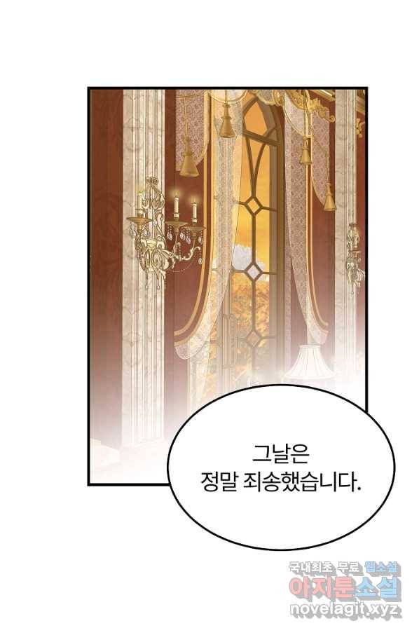 괴물 황태자의 아내가 되었습니다 50화 43