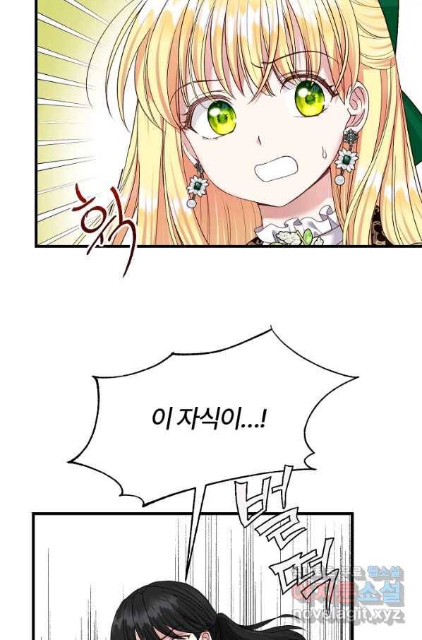 괴물 황태자의 아내가 되었습니다 50화 69