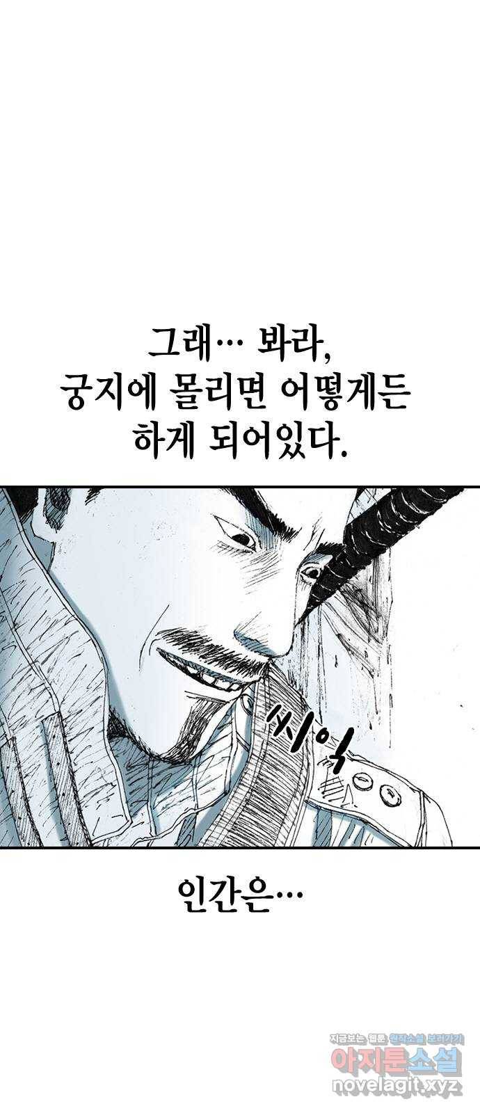 리트리츠 25화. 안도감 1