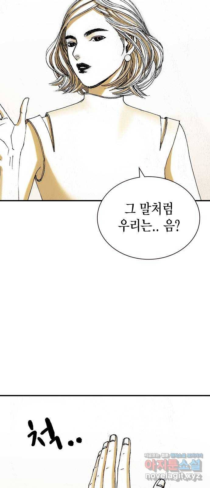 리트리츠 25화. 안도감 7