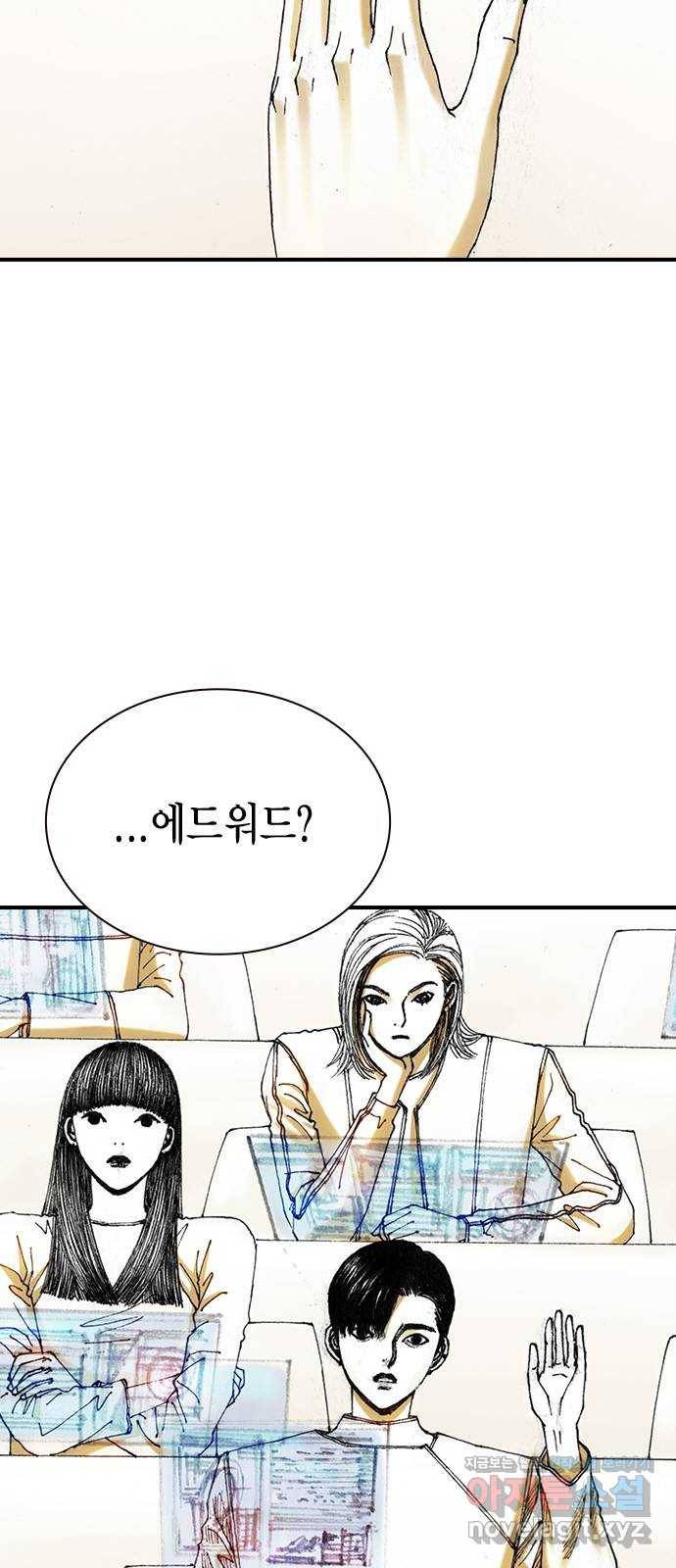 리트리츠 25화. 안도감 8