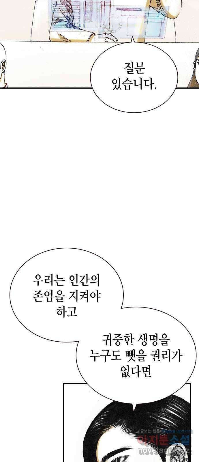 리트리츠 25화. 안도감 9
