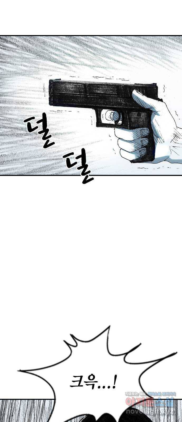 리트리츠 25화. 안도감 13