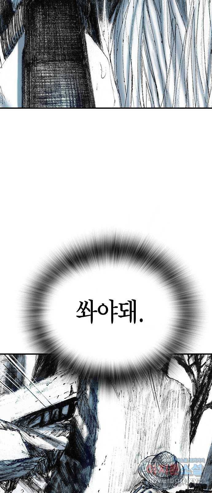 리트리츠 25화. 안도감 15