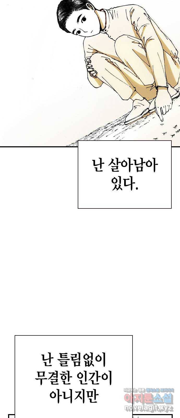 리트리츠 25화. 안도감 18