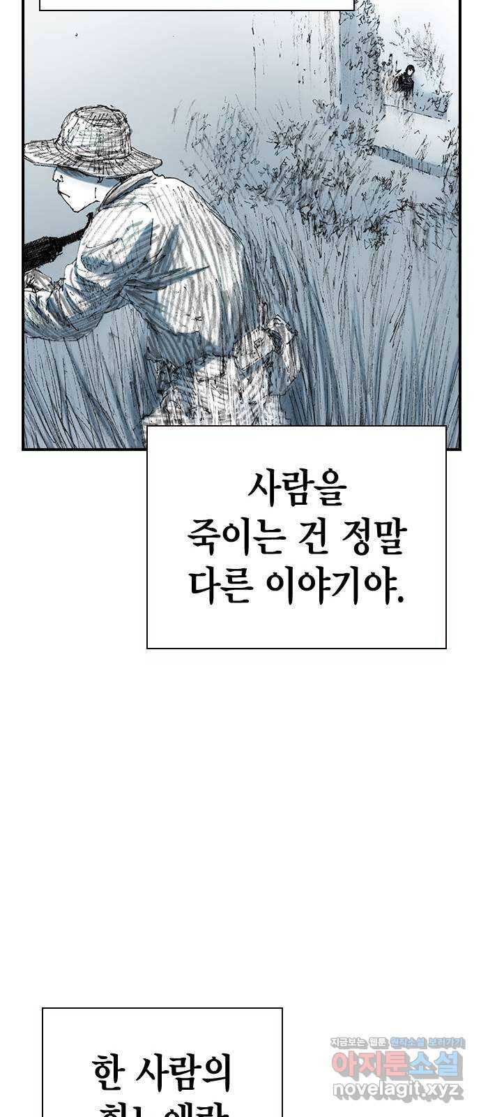 리트리츠 25화. 안도감 19