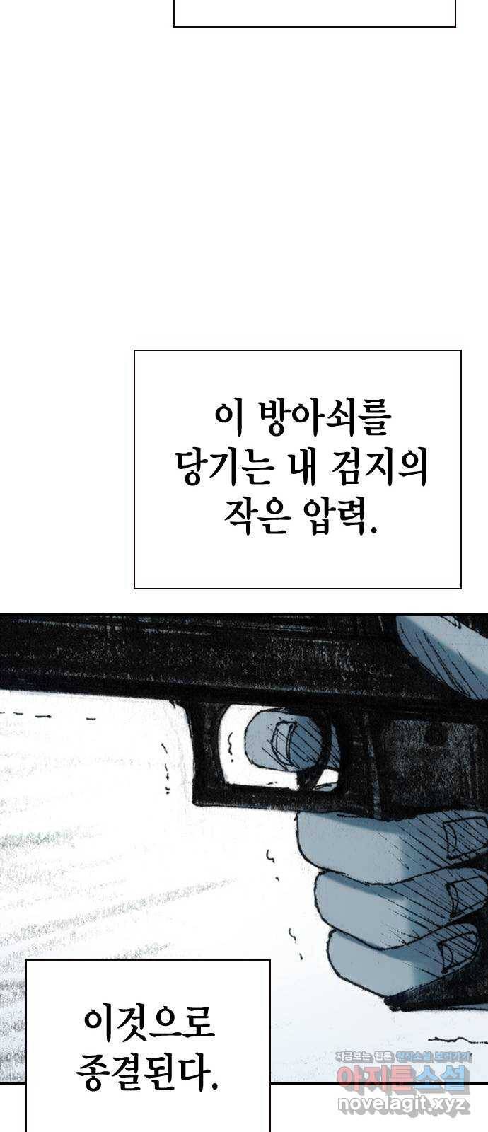 리트리츠 25화. 안도감 21