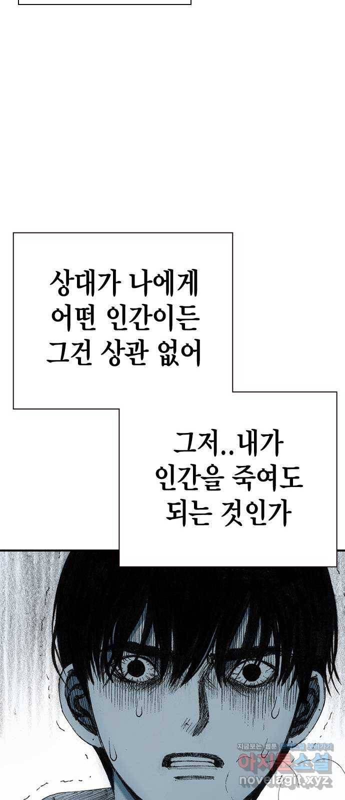 리트리츠 25화. 안도감 22