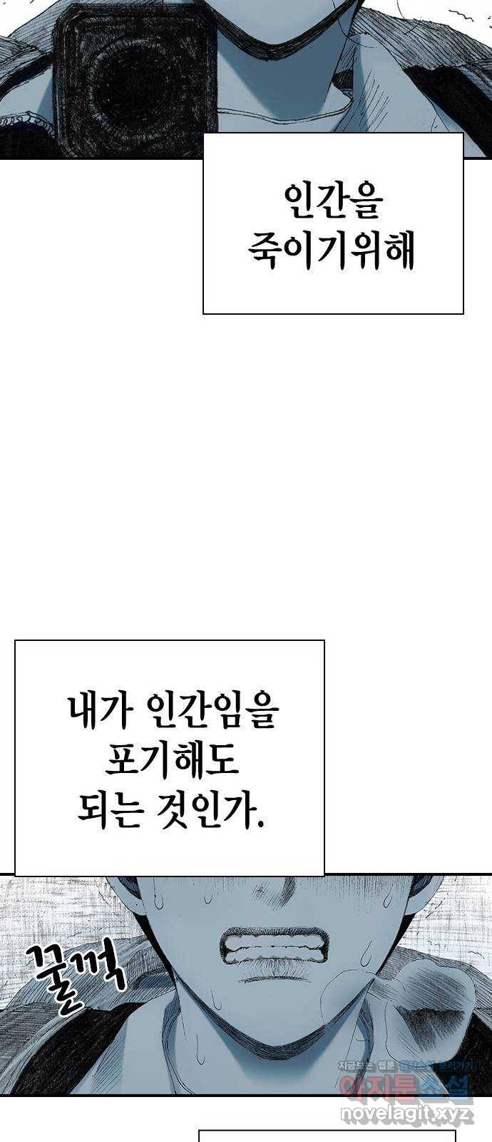 리트리츠 25화. 안도감 23
