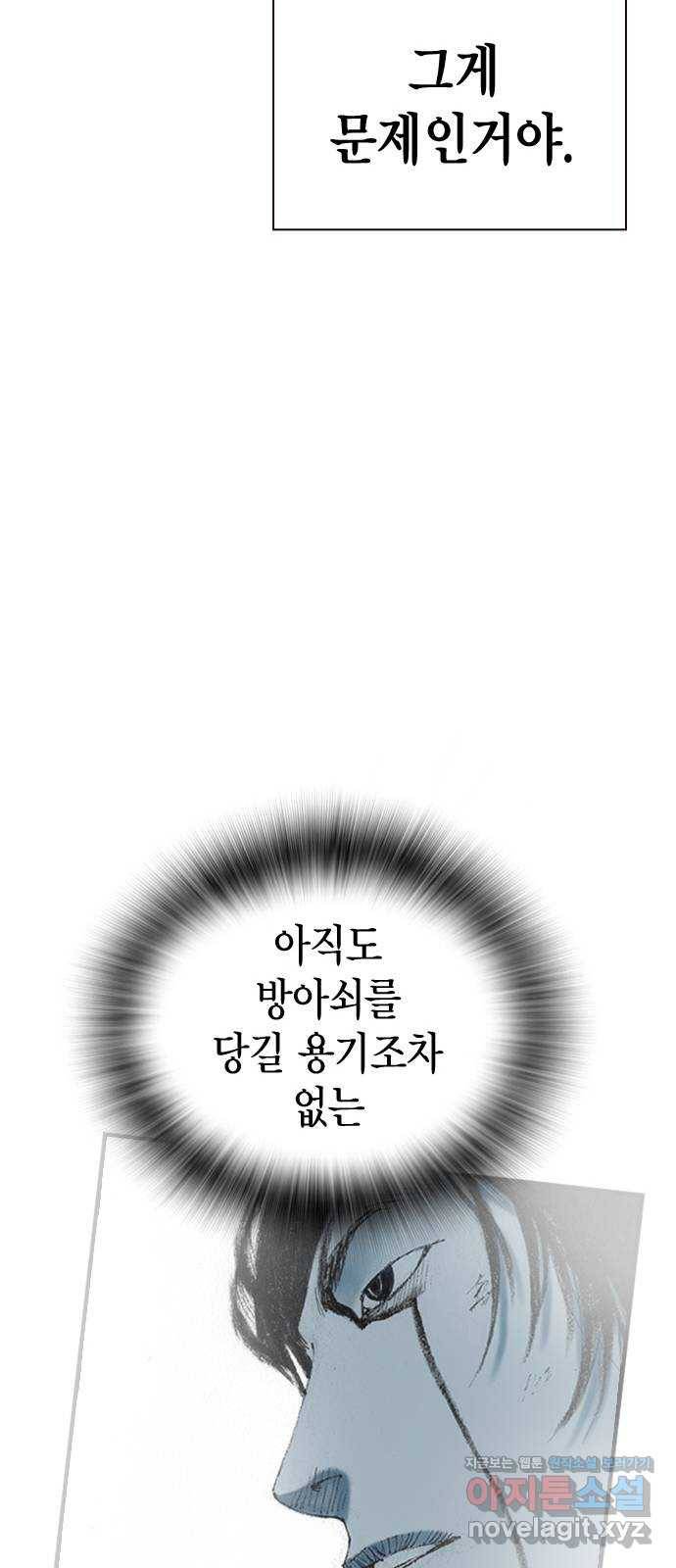 리트리츠 25화. 안도감 24